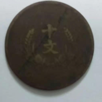 一个双旗币处理