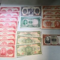民国老钱回收  交通银行  中央银行纸币收购