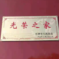 4吨左右304不锈钢钛金板标牌处理
