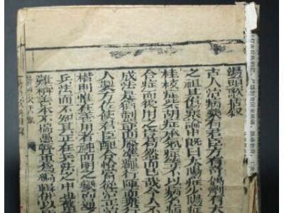 10几本古书籍处理 明清时候的