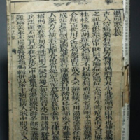 10几本古书籍处理 明清时候的