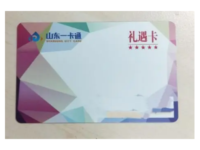 6000多山东一卡通转让处理图1