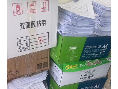 十机箱办公打印纸处理