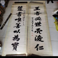 老书法回收价格   名人对联高价回收