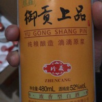 一箱名酒处理