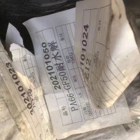 pa66GF50耐水解塑料处理