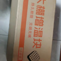 10吨库存增温炭处理