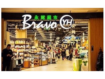 宁波永辉卡物美卡礼品卡超市卡出售