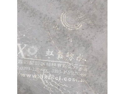 四吨左右防水卷材处理