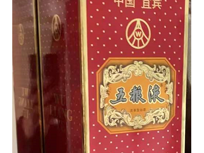 两瓶17年飞天茅台酒及两瓶五粮液酒处理图2