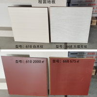 2675平工程剩余全新库存木地板转让处理（程圆地板）