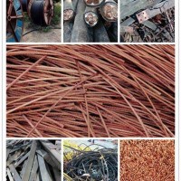 本溪高价上门回收废铜线_本溪废铜回收联系电话多少