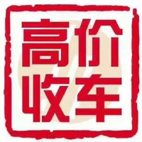 惠州市报废汽车回收站-惠州24小时报废车上门回收公司