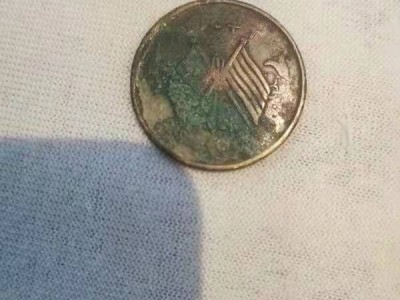 两枚双旗币处理图2