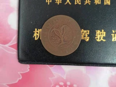 个人钱币处理图2