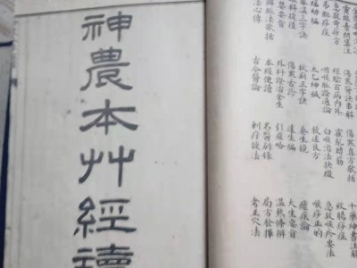 有古医书处理图2