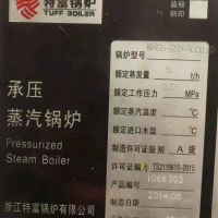一台锅炉设备转让处理