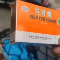 武汉回收片仔癀价格一览表参考雏形初现