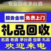2022年2021年飞天茅台酒回收价格值多少钱全新报价一览表