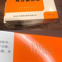 福州 20多盒片仔癀胶囊处理