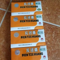 鹤岗片仔癀回收价格值多少钱卖多少钱年份时报价较高!