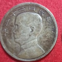 2个银元处理