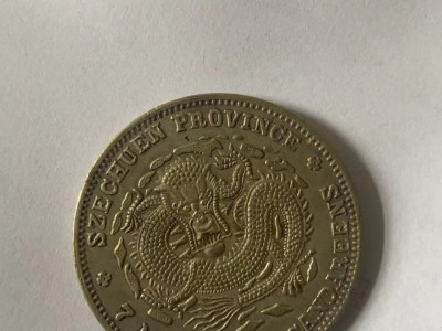 一个钱币处理图2