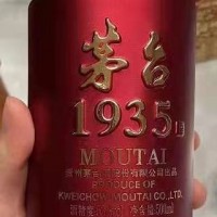 一瓶1953 茅台处理