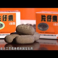 黄岛那里有回收片仔癀的值多少钱一盒