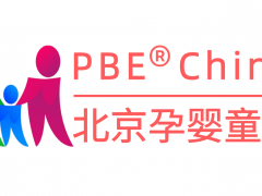 2022中国(北京)国际孕婴童产品博览会