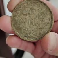有三个袁大头处理