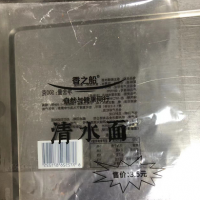 几吨食品塑料包装袋处理