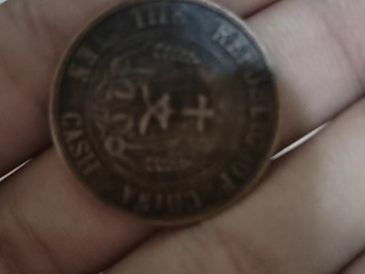 有古钱币处理图2