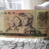 一张错版人民币处理