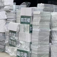 11万多张库存KT板处理
