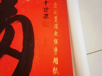 哈尔滨名人字画处理