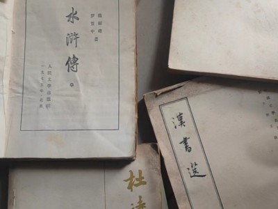 古书籍处理