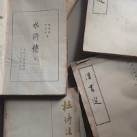 古书籍处理