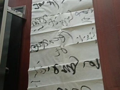 字画处理