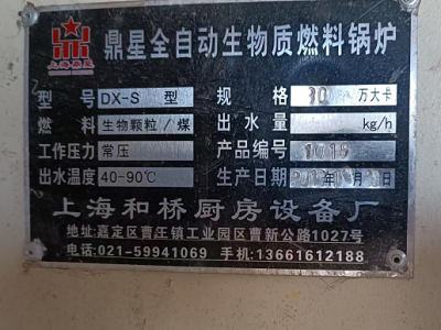 一台生物质锅炉设备转让处理