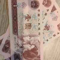 第三套人民币处理