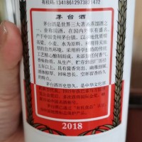 河南汝州市四十多个茅台酒瓶处理