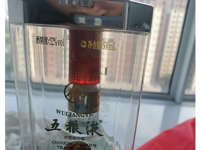 三瓶五粮液酒转让处理图1