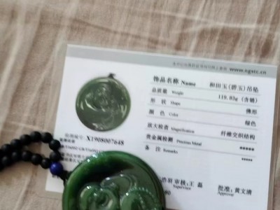 和田碧玉挂件处理
