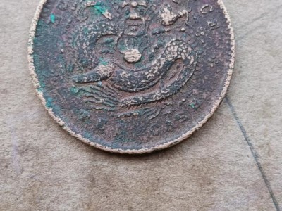 古钱币处理图4