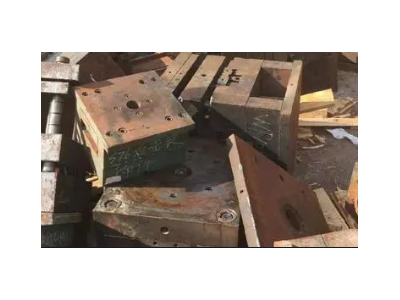 公司大量模具铁处理