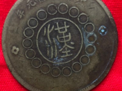 200文双旗币转让处理图4