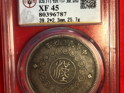 200文双旗币转让处理图7