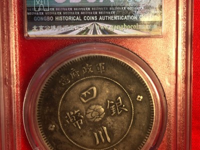 200文双旗币转让处理图8