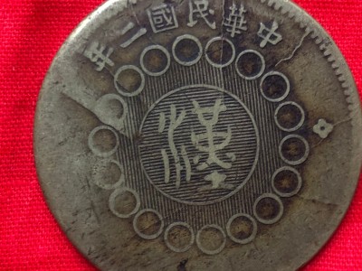 200文双旗币转让处理图9